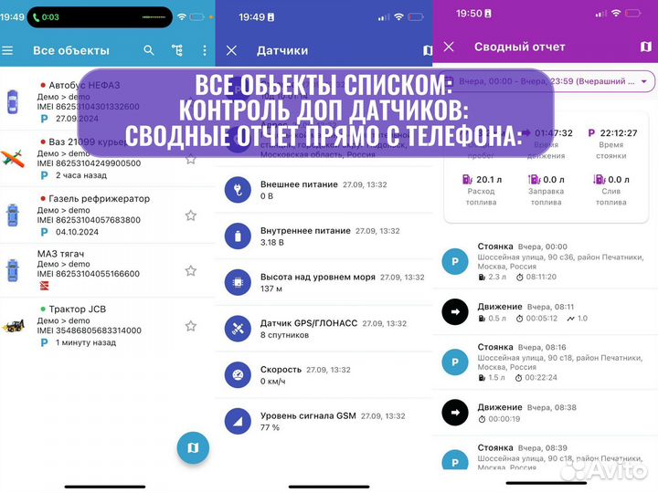 Установка глонасс/GPS