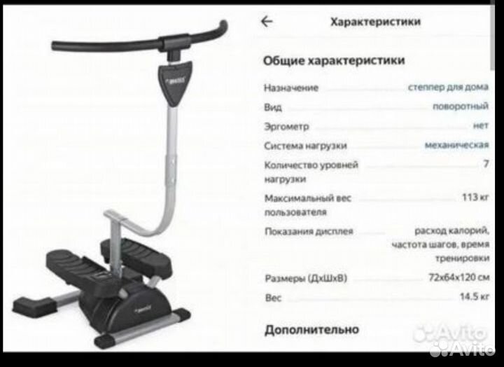 Тренажер Кардио степпер