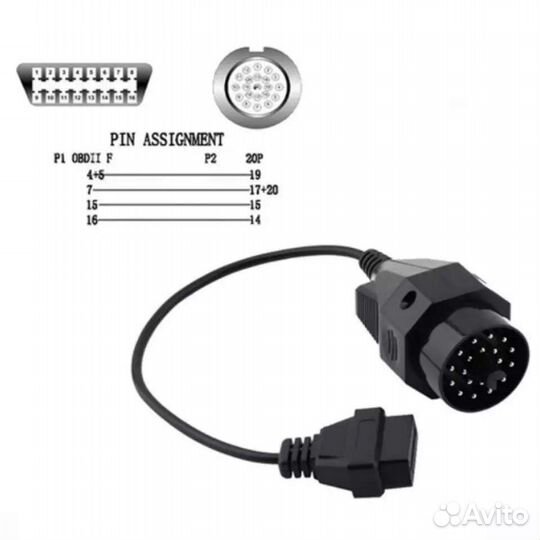 Переходник для BMW. 20 Pin/16Pin. Для OBD2