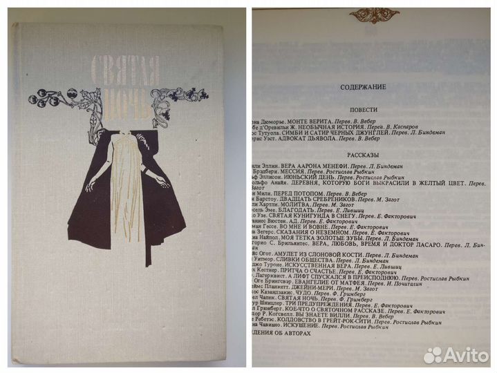 Книги советского издания