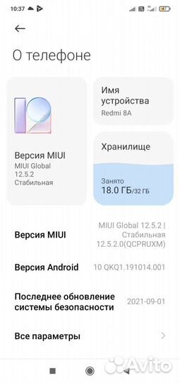 Xiaomi Redmi 8A, 2/32 ГБ