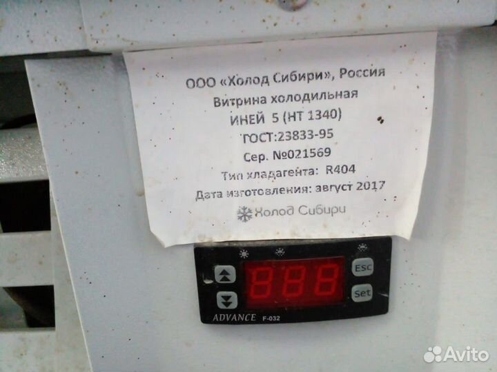 Морозильная витрина