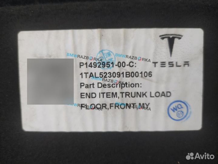 Пол багажника Tesla Model Y 2023 1492951-00-S