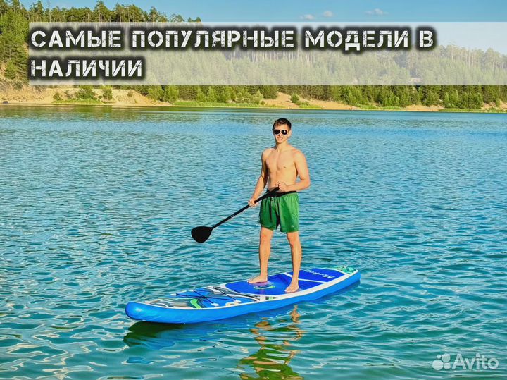 Sup board сап борд