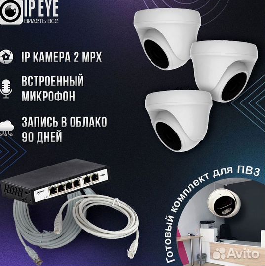 Комплект из 2 камер для пвз вб