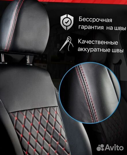 Авточехлы из экокожи Лада Веста