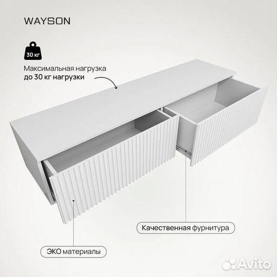 Тумба под тв подвесная новая