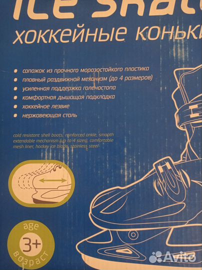 Коньки детские раздвижные 33 36