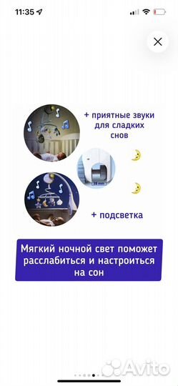 Мобиль детский Chicco