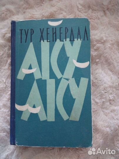 Антикварные книги