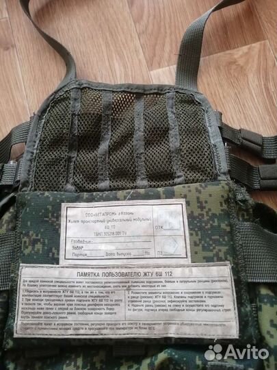 Разгрузочный жилет+ комплект аптечка