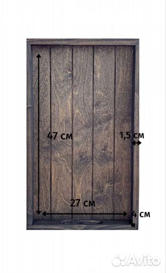 Поднос деревянный