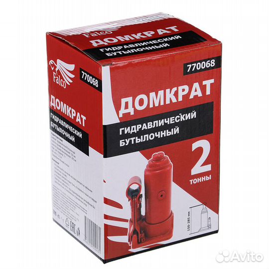 Домкрат гидравлический 