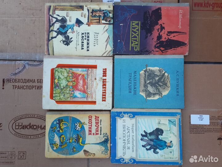 Детские книги СССР