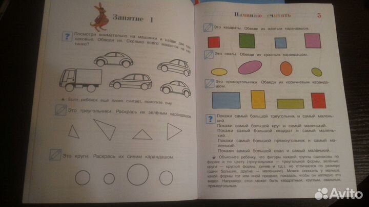 Книги для обучения детей 4-5 лет