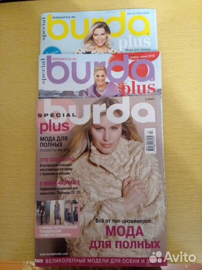 Журналы Burda, Квартирный ответ, Лиза