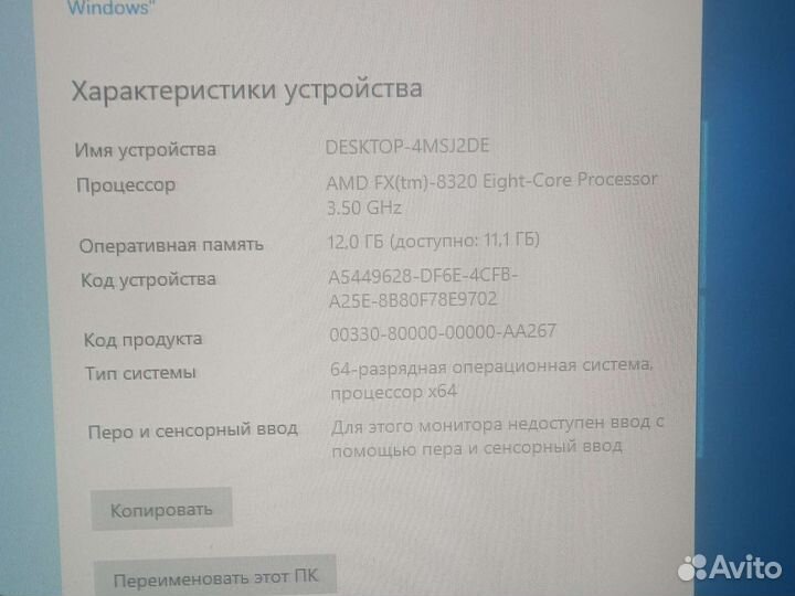 Игровой 8 ядер