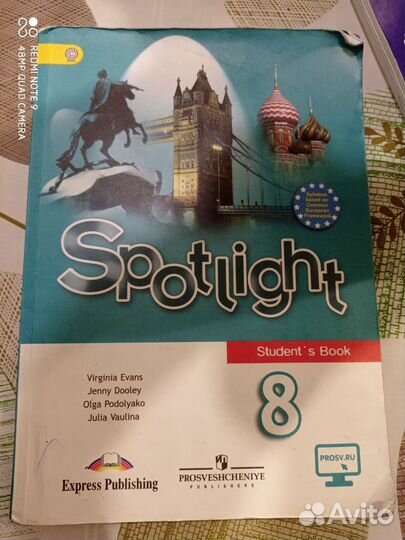 Учебники 8 класс английский