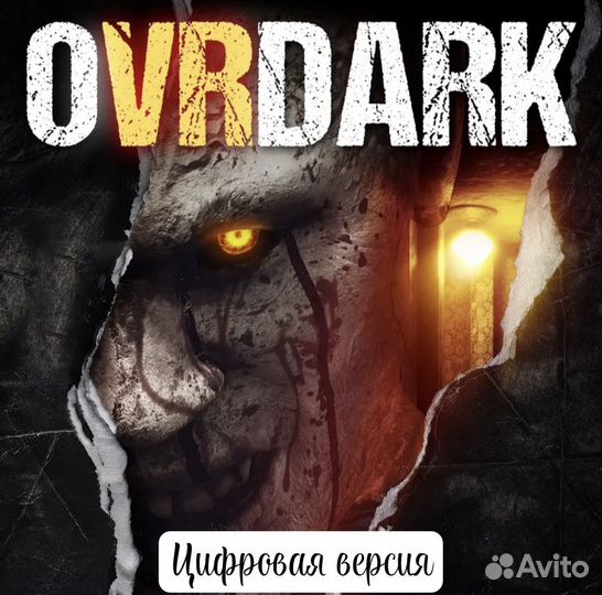 Ovrdark A Do Not Open story PS5 VR2 RU