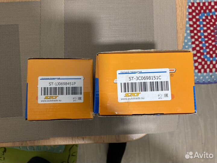 Тормозные колодки