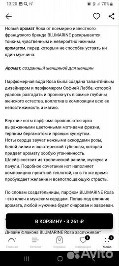 Туалетная вода женская Blumarine