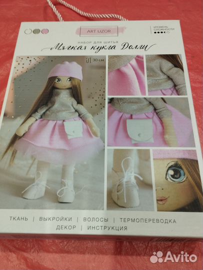 Набор для шитья кукла Тара и Долли