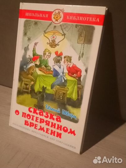 Школьная библиотека 