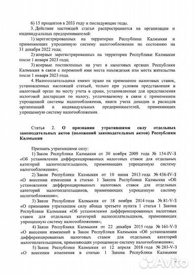 Регистрация юр.адреса. Ип. ооо, усн1