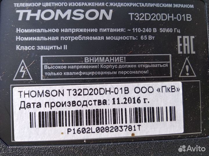 Телевизор Thomsоn Т32D20DH-01В по запчастям
