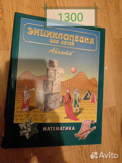 Энциклопедия аванта плюс