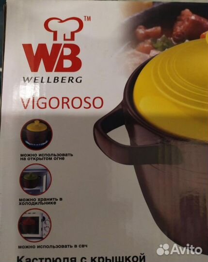 Кастрюля керамика 3.5 л