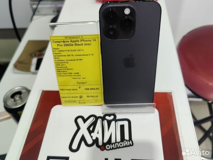 iPhone 14 Pro, 256 ГБ