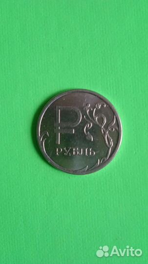 Монета 1 рубль 2014
