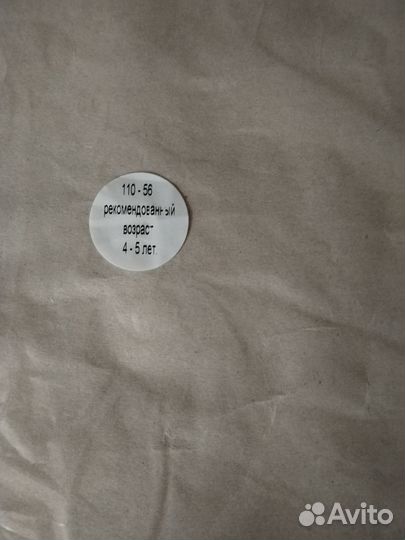 Костюм белочки 104- 110