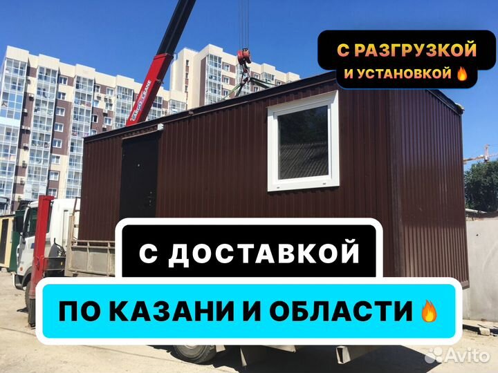 Бытовка Вагончик / хоз блок / магазин под ключ