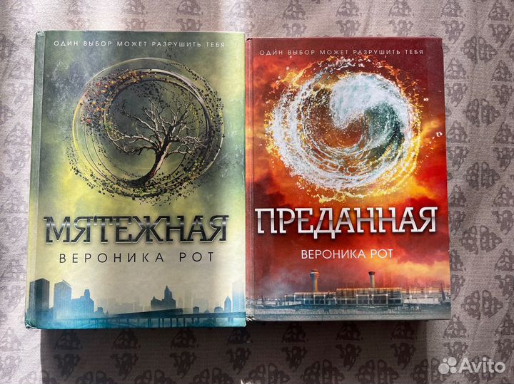 Вероника Рот, дивергент, мятежная, преданная