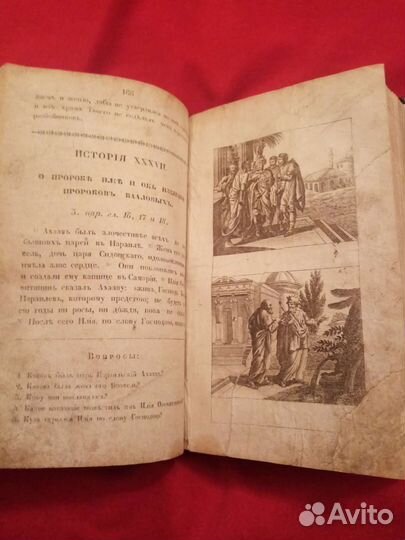 Старинная книга