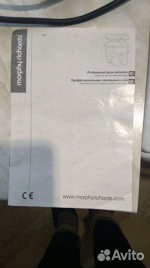 Соковыжималка morphu richards