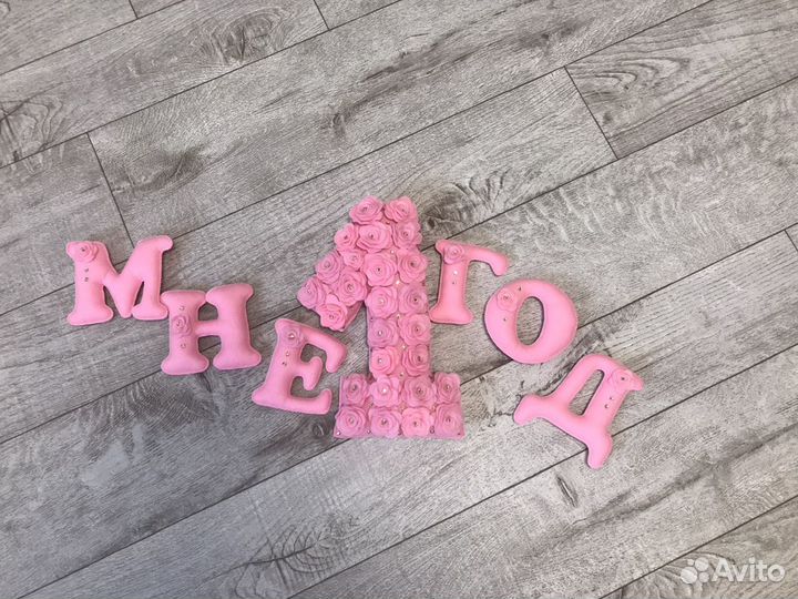 Цифра 1 на день рождения из фетра