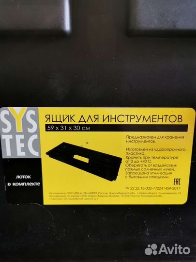 Ящик для инструмента и органайзер