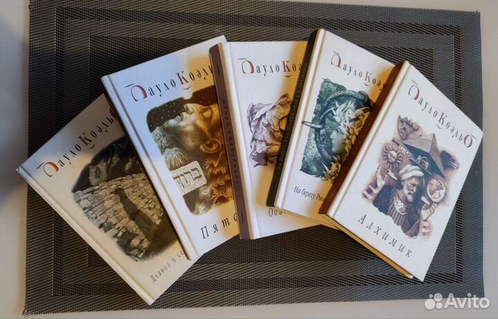 Пауло Коэльо твердый переплет