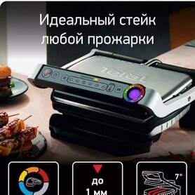 Гриль Tefal Optigrill GC712D34