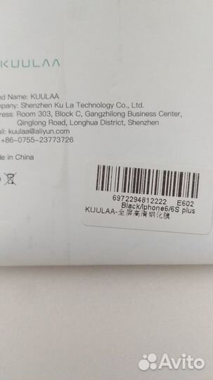Стекло защита для iPhone 6s Plus