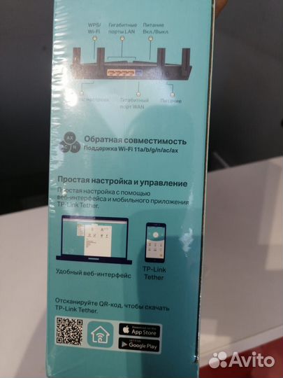 Wi-Fi роутер, TP-Link Archer AX1800, Новый