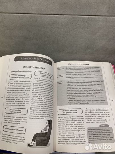 Книги для мам