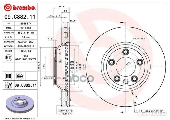 Диск тормозной UV Coated перед 09C88211 Brembo