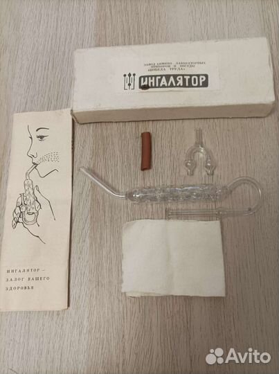 Ингалятор стеклянный СССР