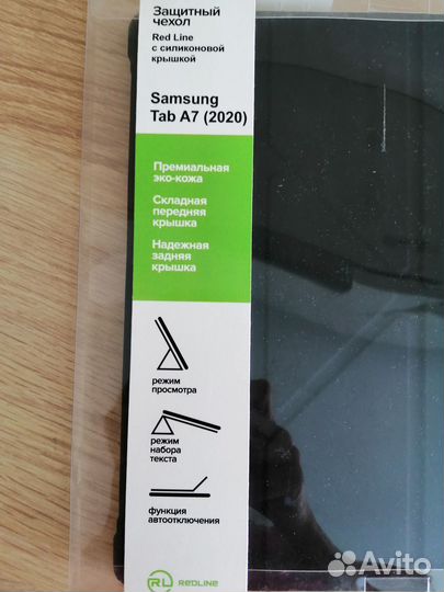 Чехол для планшета