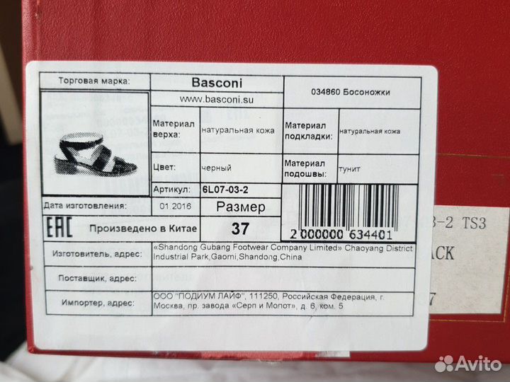 Босоножки Basconi Баскони, кожаные, почти новые. н