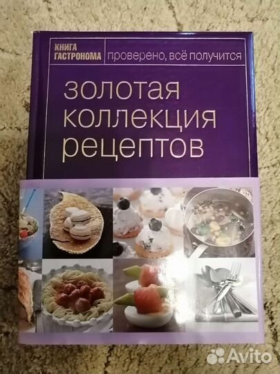 Подарочные кулинарные книги